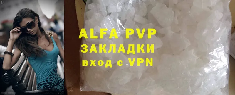 APVP Соль Инсар