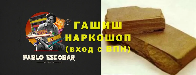 Гашиш гашик  Инсар 