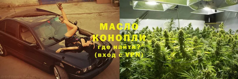 наркошоп  Инсар  Дистиллят ТГК THC oil 